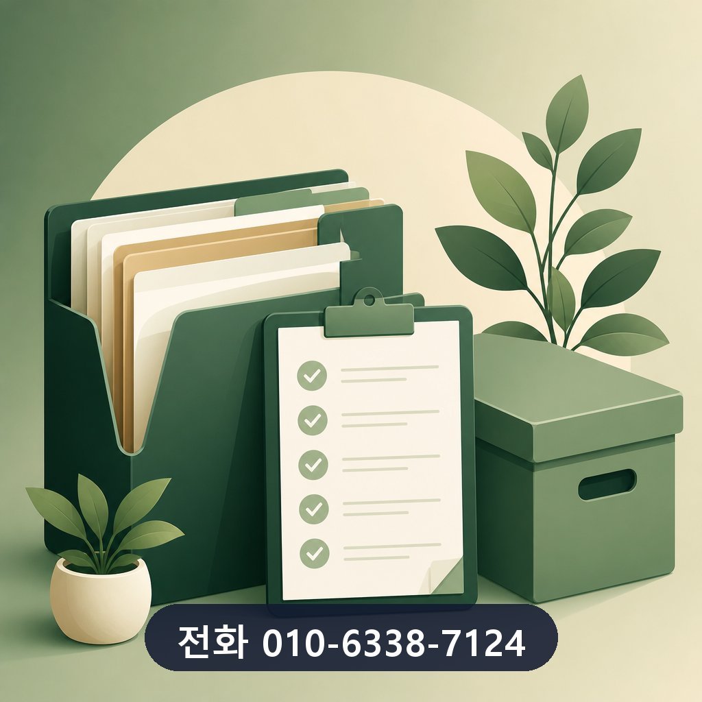 신용카드 현금 결제 상담 기록 보관 이미지 · 문의 010-6338-7124